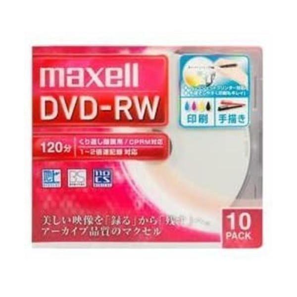 マクセル DW120WPA.10S 録画用DVD-RW 標準120分 1-2倍速 ワイドプリンタブル...
