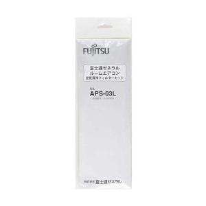 富士通ゼネラル Fujitsu General コジマ エアコン用 フィルター Aps 03l Aps03l コジマyahoo 店 通販 Yahoo ショッピング