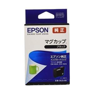 エプソン EPSON 純正インクカートリッジ MUG マグカップ 黒 適合
