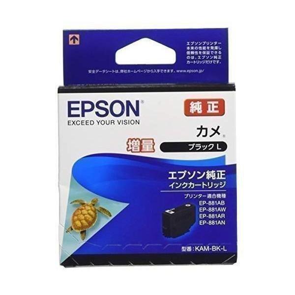 エプソン KAM-BK-L インクカートリッジ ブラック カメ 純正 増量 EPSON