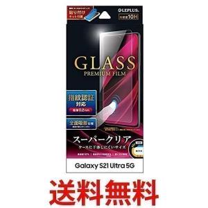 MSソリューションズ  LP-21SG3FG Galaxy S21 Ultra 5G用ガラスフィルム スタンダードサイズ スーパークリア