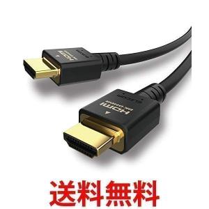 エレコム DH-HD21E30BK ブラック HDMI 2.1 ケーブル 3m Ultra High Speed HDMI 8K/4K/2K対応