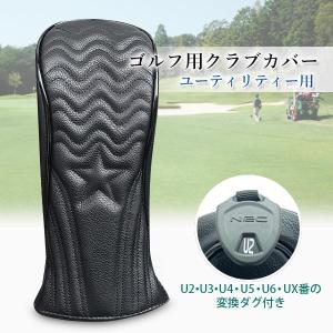 ゴルフ ヘッドカバー ユーティリティ PUレザ...の詳細画像1