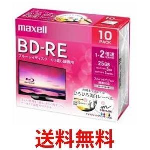 マクセル BEV25WPE.10S 録画用 BD-RE 標準130分 2倍速 ワイドプリンタブルホワイト 10枚パック maxell