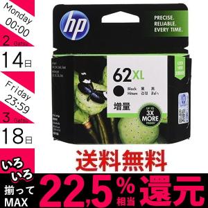 HP C2P05AA インクカートリッジ 黒 増量 HP62XL 純正