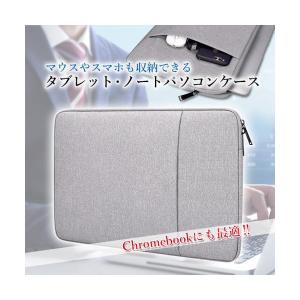 タブレットケース グレー リモート スクール ...の詳細画像1