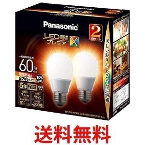 パナソニック LDA7LDGSZ62T LED電球 口金直径26mm プレミアX 電球60形相当 電球色相当(7.4W) Panasonic