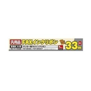 ミヨシ FXS33SA-1 SANYO FXP-NIR30C/30CT 汎用インクリボン 33ｍ 1本入り