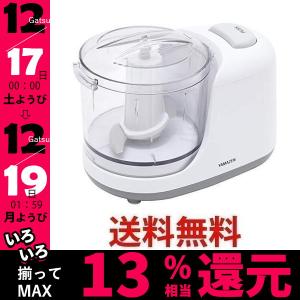 山善 YFA-201 H フードプロセツサー グレー 350mL コンパクト YAMAZEN