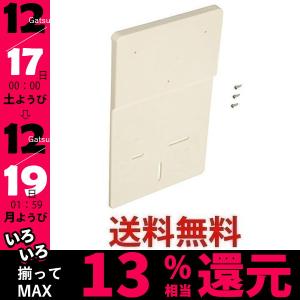 TOTO TCA37-1 SC1 パステルアイボリー ウォシュレット用　 リモコン取付プレート