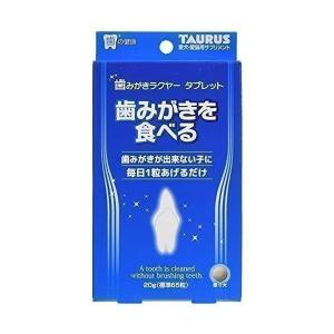 トーラス 歯みがきラクヤータブレット 20g