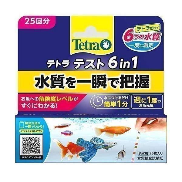 テトラ テスト 6 in 1 試験紙 Tetra