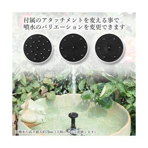 ソーラー ミニ 噴水 セット ガーデン用 ソー...の詳細画像3