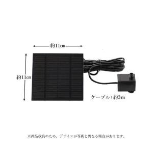 ソーラー ミニ 噴水 セット ガーデン用 ソー...の詳細画像5