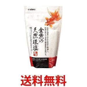 スドー 金魚の天然珠塩 1kg