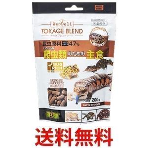 ジェックス エキゾテラ トカゲブレンドフード 200g EXOTERRA