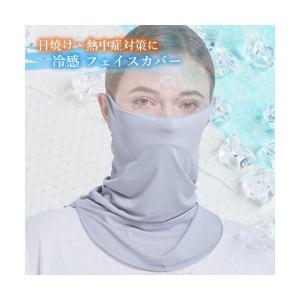 フェイスカバー uvカット 冷感 ランニング ...の詳細画像1