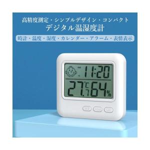 デジタル温度計 湿度計 温湿度計 デジタル お...の詳細画像1