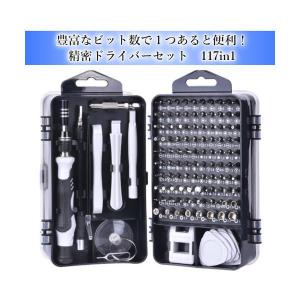 ドライバー 117点 セット 精密ドライバー ...の詳細画像1