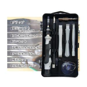 ドライバー 117点 セット 精密ドライバー ...の詳細画像3