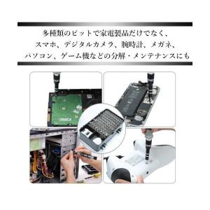ドライバー 117点 セット 精密ドライバー ...の詳細画像4