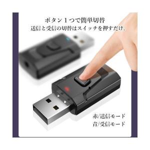 Bluetooth レシーバー 5.0 トラン...の詳細画像2