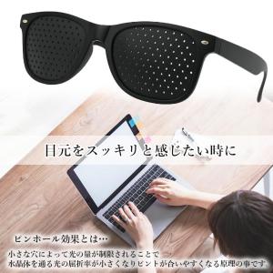 ピンホールメガネ PCメガネ アイケア トレー...の詳細画像2
