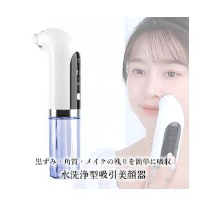 毛穴吸引器 毛穴ケア 美顔器 吸引 毛穴クリー...の詳細画像1