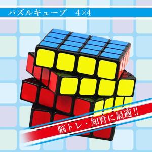 ルービック パズルキューブ 4×4 パズルゲー...の詳細画像1