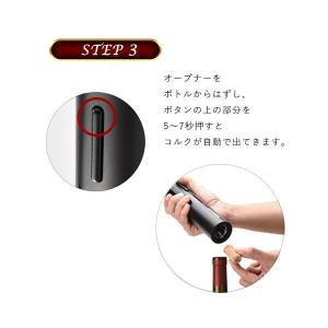 ワインオープナー 電動 電池式 栓抜き ワイン...の詳細画像4