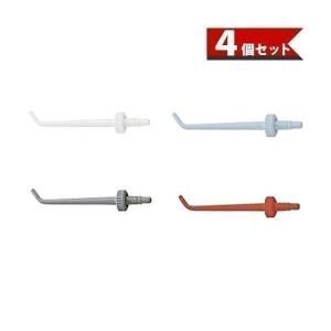 パナソニック EW092P 4色セット パワーデント用 替ノズル 白色・灰色・青色・赤色 4色セット