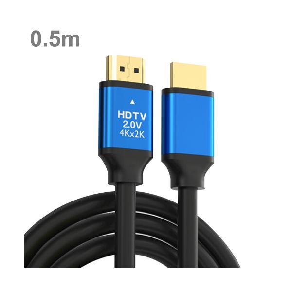 HDMIケーブル 0.5m 4k ハイスピード HDMI ケーブル ver 2.0 規格 強化版 テ...