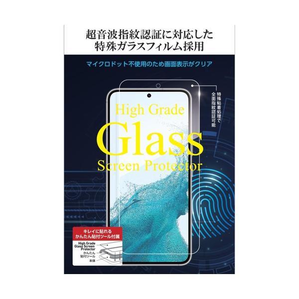 ディーフ DG-GS24G2F GalaxyS24用 対応 全面貼付け液晶保護ガラスフィルム 指紋認...