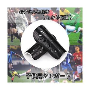 すね当て サッカー レガース シンガード キッ...の詳細画像4