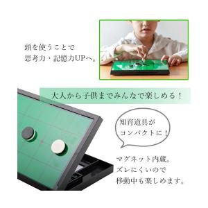 マグネット リバーシ ボードゲーム パーティグ...の詳細画像2