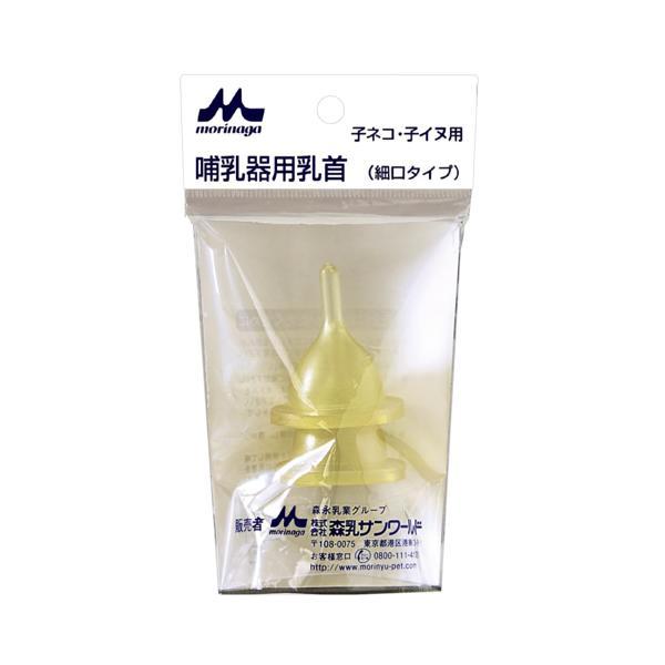 森乳サンワールド ワンラック 哺乳器用乳首 細口タイプ 2個入り 取替え用