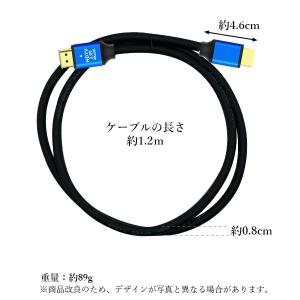 HDMIケーブル 1.2m 4k ハイスピード...の詳細画像4