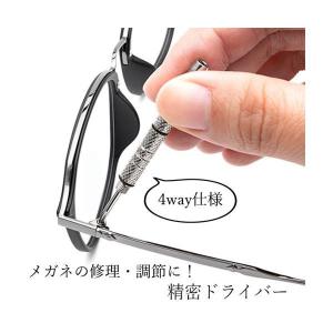 メガネ ドライバー 連結ドライバー メガネ用 ...の詳細画像1