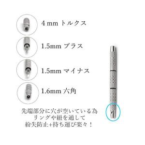メガネ ドライバー 連結ドライバー メガネ用 ...の詳細画像2