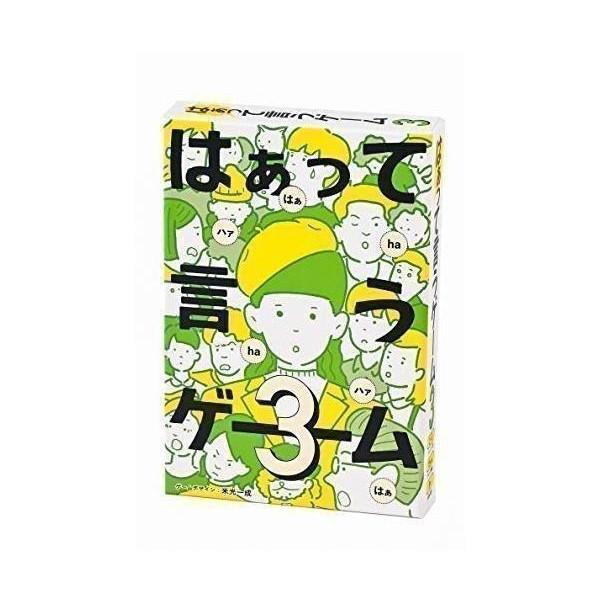 幻冬舎 はぁって言うゲーム 3 479010