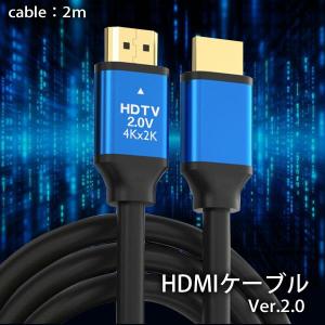 HDMIケーブル 2m Ver.2.0 4K ...の詳細画像1
