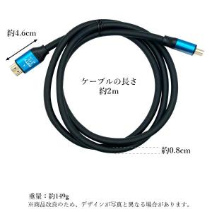 HDMIケーブル 2m Ver.2.0 4K ...の詳細画像4