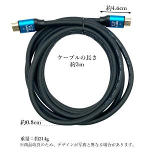HDMIケーブル 3m 4k ハイスピード H...の詳細画像4
