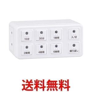 オーム電機 AB6H-HS AB6H ホワイト ボタン式デジタルタイマー