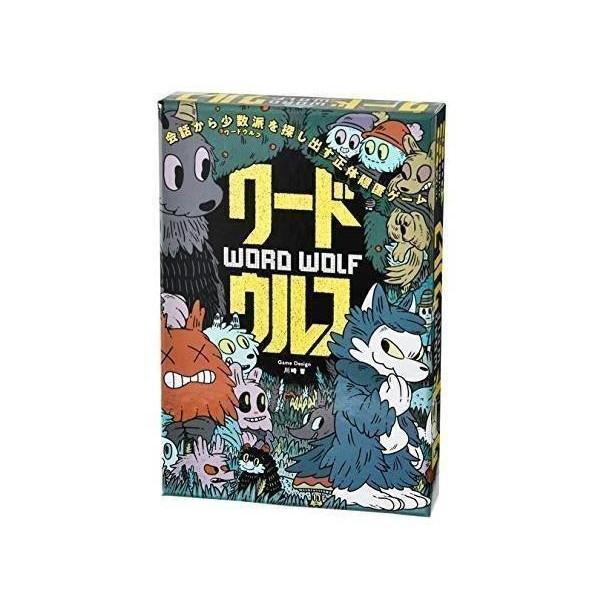 幻冬舎 ワードウルフ