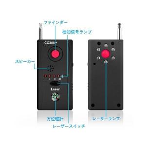 盗聴器 発見器 盗聴器発見器 盗聴防止装置探知...の詳細画像3