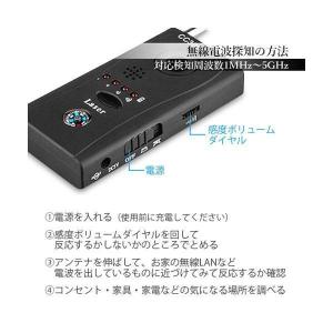 盗聴器 発見器 盗聴器発見器 盗聴防止装置探知...の詳細画像5