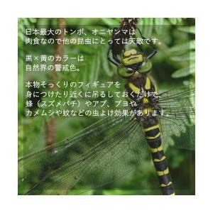 オニヤンマ おにやんま 虫除け 12cm フィ...の詳細画像2