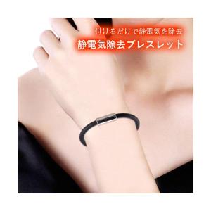 静電気除去ブレスレット リストバンド 静電気除...の詳細画像1