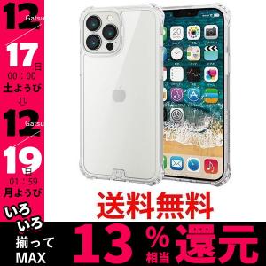 エレコム PM-A21DZEROT2CR iPhone 13 Pro Max 耐衝撃 ZEROSHOCK インビジブル フォルティモ R クリア